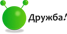 РИА Дружба